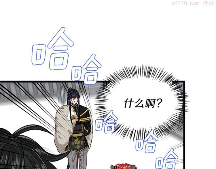 女伯爵的结婚请求漫画漫画,第31话 戳破谎言94图