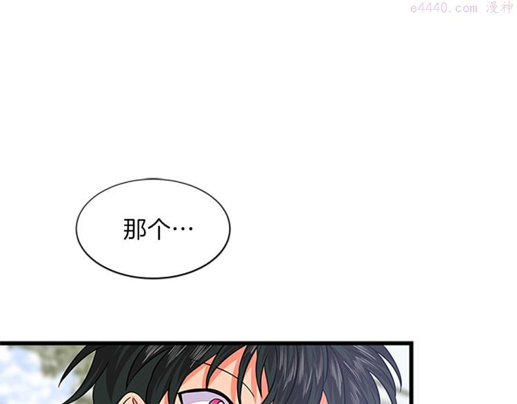 女伯爵的结婚请求漫画漫画,第31话 戳破谎言97图