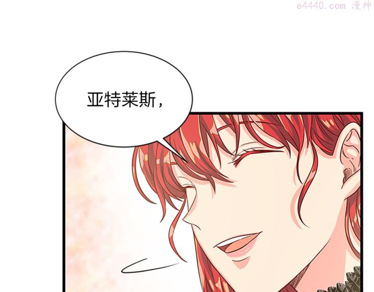 女伯爵的结婚请求漫画,第32话 冠妻姓123图