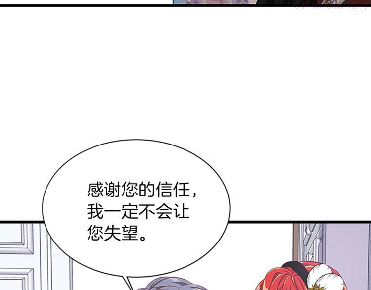 女伯爵的结婚请求漫画,第32话 冠妻姓127图