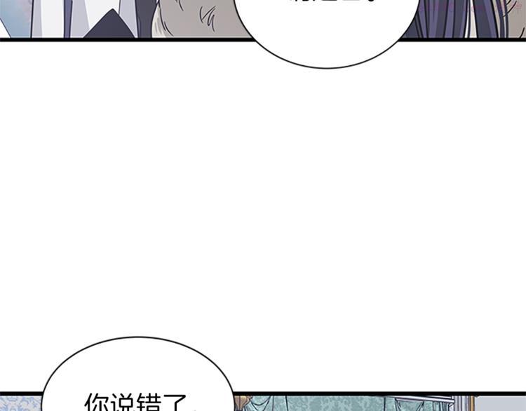 女伯爵的结婚请求漫画,第32话 冠妻姓31图