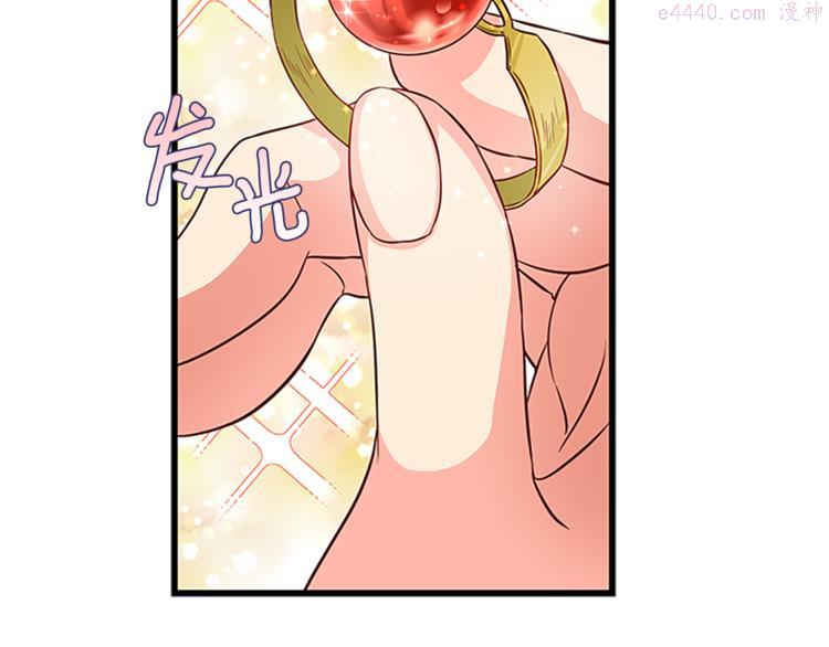 女伯爵的结婚请求漫画,第32话 冠妻姓48图