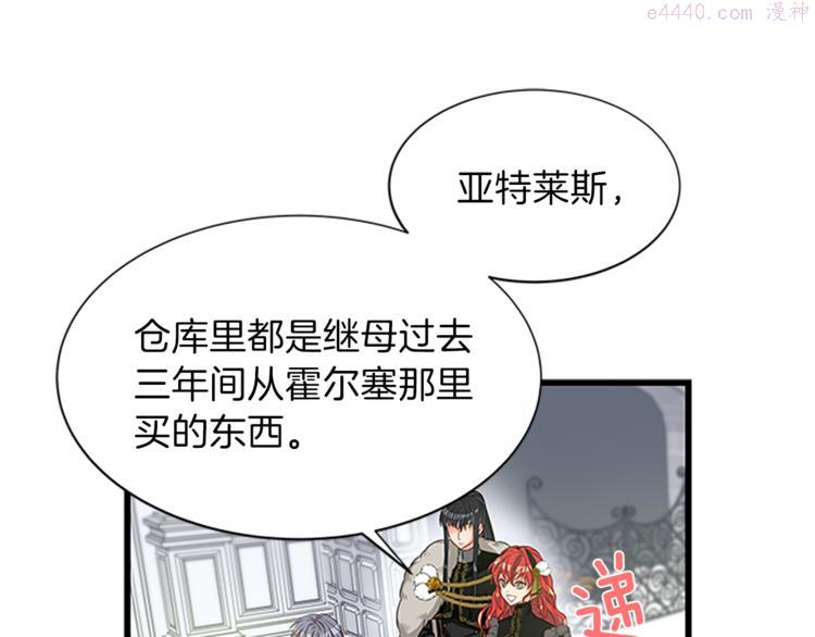 女伯爵的结婚请求漫画,第32话 冠妻姓5图