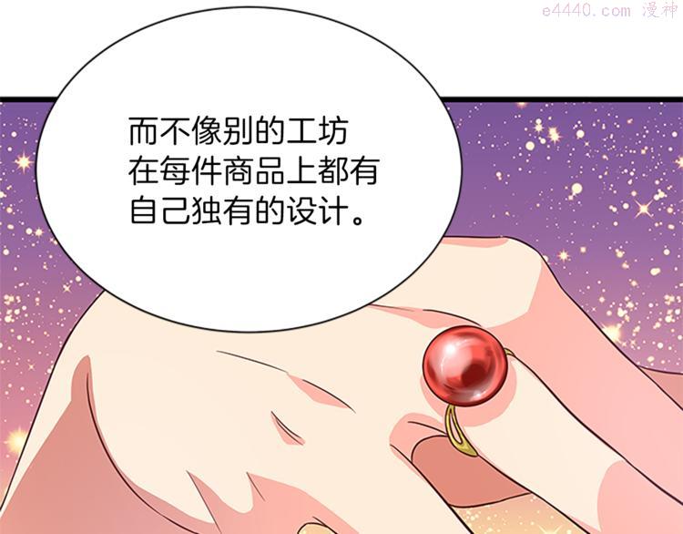 女伯爵的结婚请求漫画,第32话 冠妻姓67图