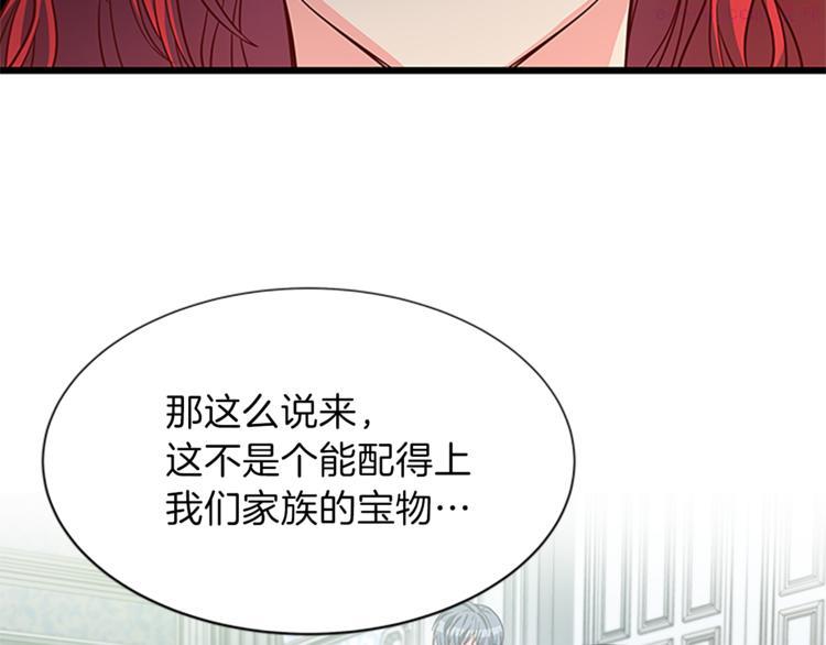 女伯爵的结婚请求漫画,第32话 冠妻姓73图