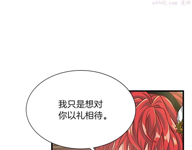 女伯爵的结婚请求漫画,第33话 臣服12图