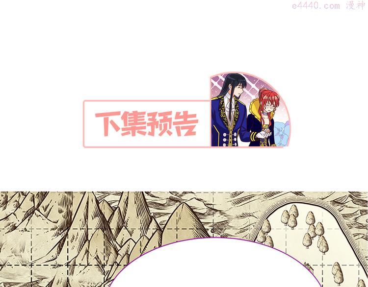 女伯爵的结婚请求漫画,第33话 臣服162图