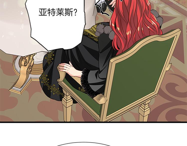 女伯爵的结婚请求漫画,第33话 臣服40图