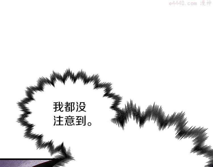 女伯爵的结婚请求漫画,第33话 臣服54图