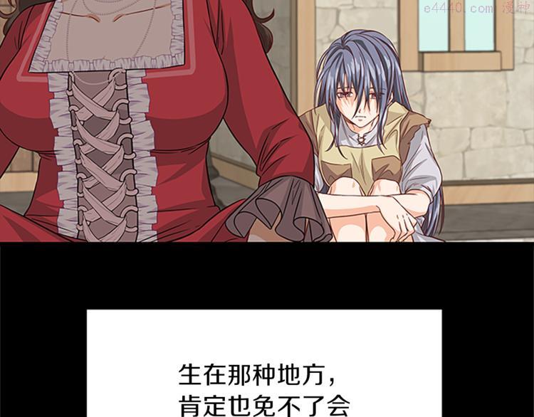 女伯爵的结婚请求漫画,第33话 臣服80图