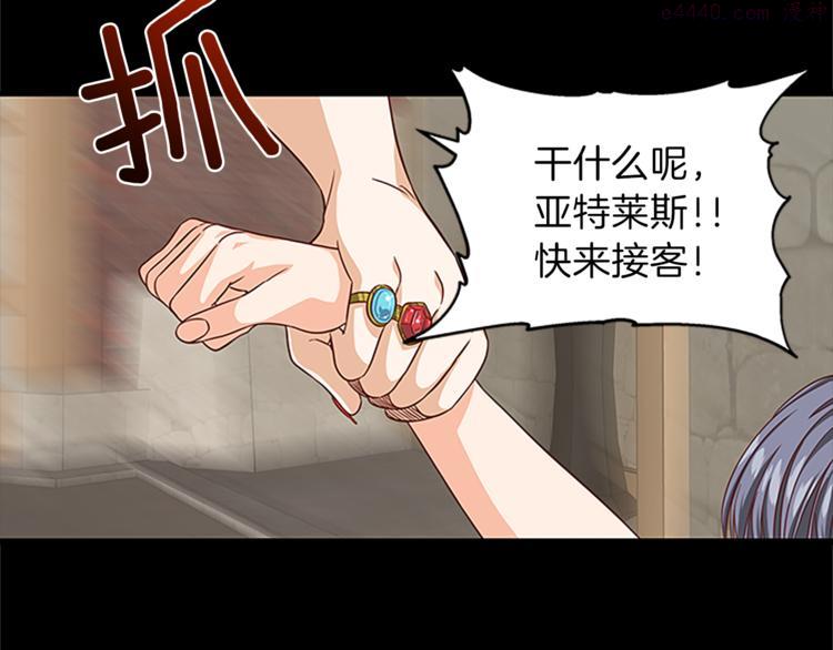 女伯爵的结婚请求漫画,第33话 臣服82图