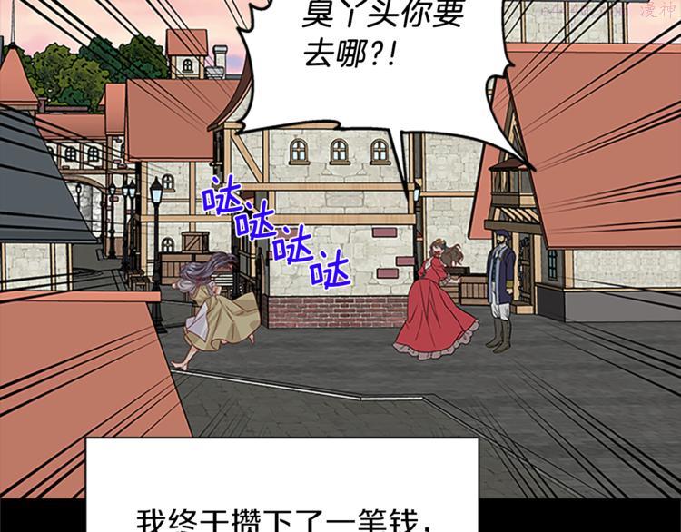 女伯爵的结婚请求漫画,第33话 臣服85图