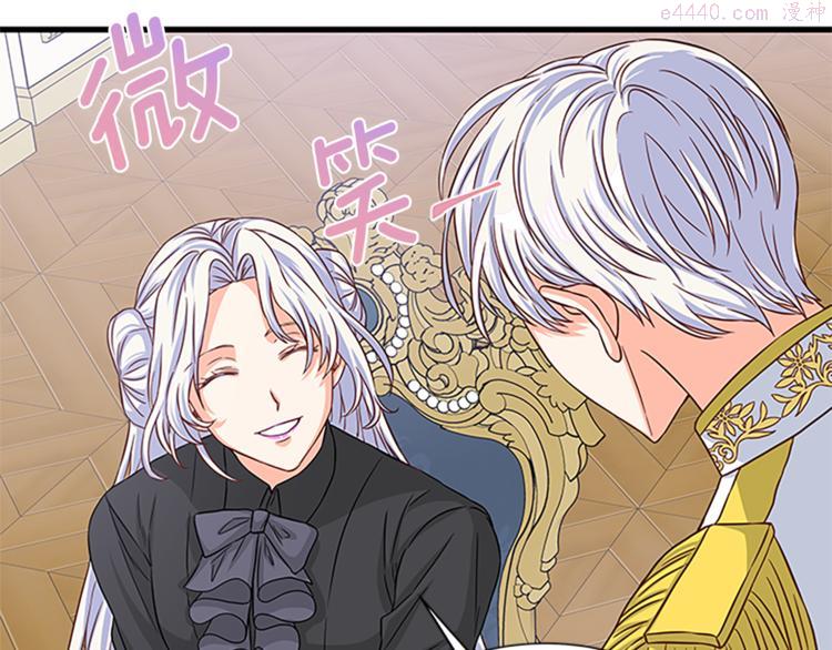 女伯爵的结婚请求漫画101漫画,第34话 青梅竹马101图