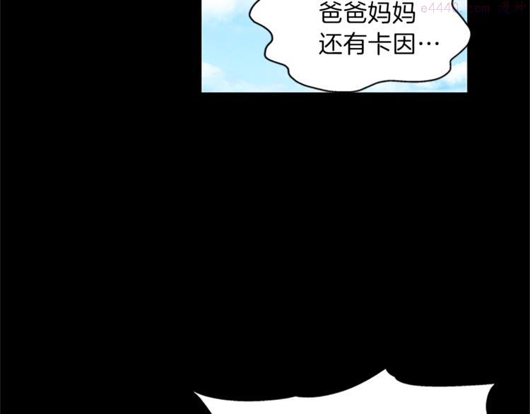 女伯爵的结婚请求漫画101漫画,第34话 青梅竹马130图