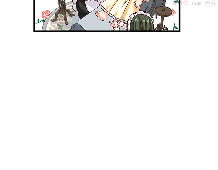 女伯爵的结婚请求漫画101漫画,第34话 青梅竹马158图