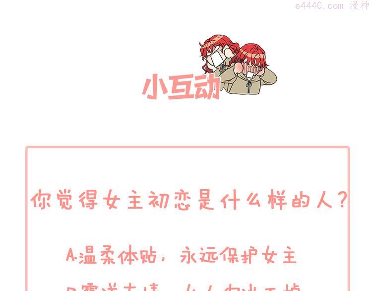 女伯爵的结婚请求漫画101漫画,第34话 青梅竹马162图