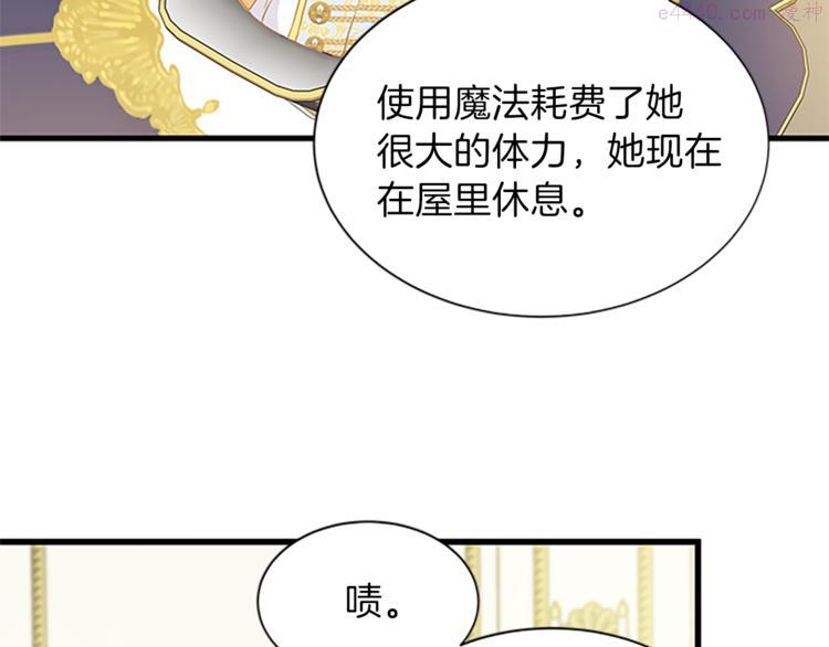 女伯爵的结婚请求漫画101漫画,第34话 青梅竹马35图