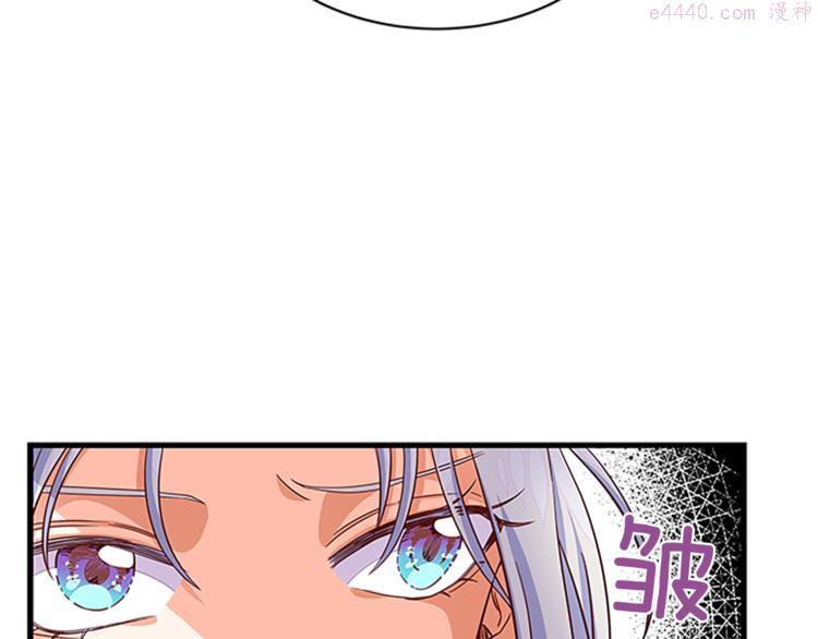 女伯爵的结婚请求漫画101漫画,第34话 青梅竹马82图