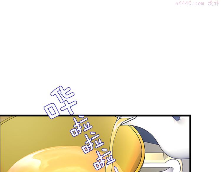 女伯爵的结婚请求漫画101漫画,第34话 青梅竹马9图