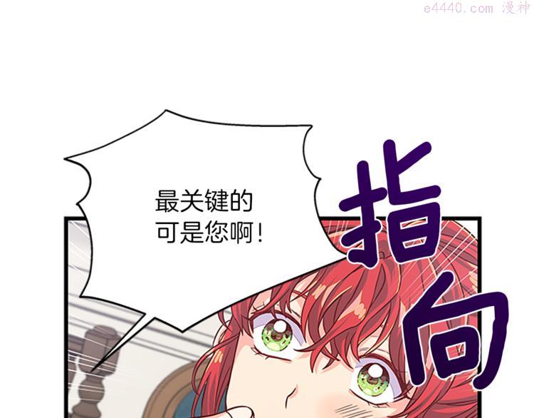 女伯爵邀请函漫画,第35话 两小无猜101图