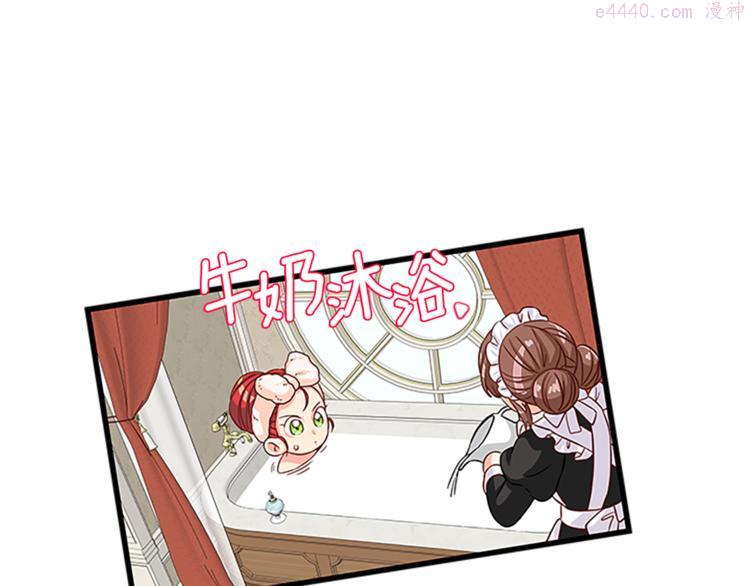 女伯爵邀请函漫画,第35话 两小无猜110图