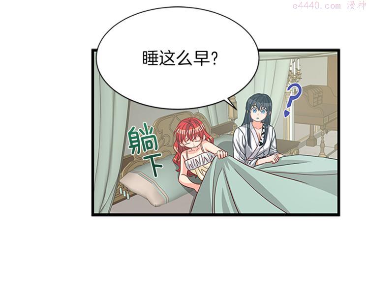 女伯爵邀请函漫画,第35话 两小无猜117图