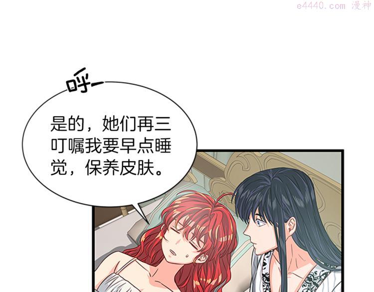 女伯爵邀请函漫画,第35话 两小无猜118图