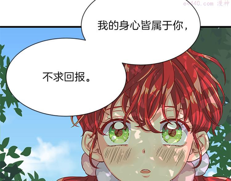 女伯爵邀请函漫画,第35话 两小无猜12图