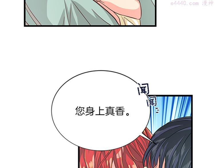 女伯爵邀请函漫画,第35话 两小无猜126图