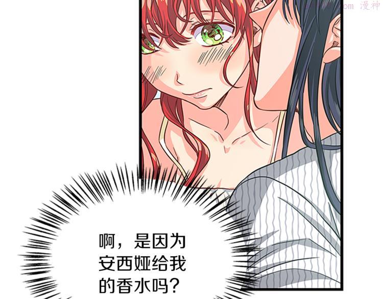 女伯爵邀请函漫画,第35话 两小无猜127图