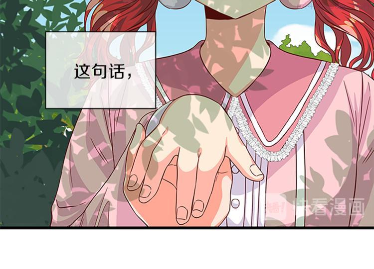 女伯爵邀请函漫画,第35话 两小无猜13图