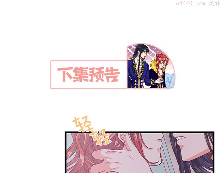 女伯爵邀请函漫画,第35话 两小无猜132图