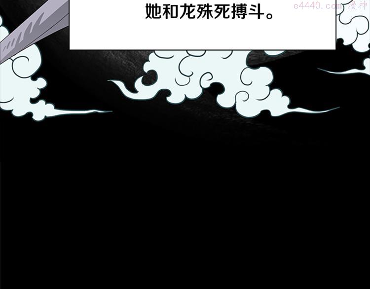 女伯爵邀请函漫画,第35话 两小无猜19图