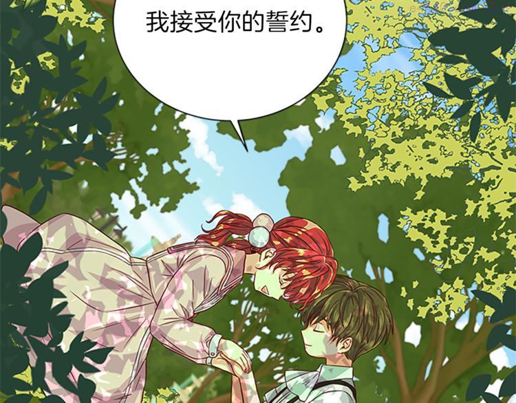 女伯爵邀请函漫画,第35话 两小无猜42图