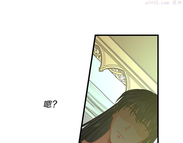 女伯爵邀请函漫画,第35话 两小无猜47图