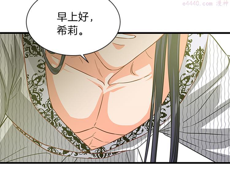 女伯爵邀请函漫画,第35话 两小无猜57图