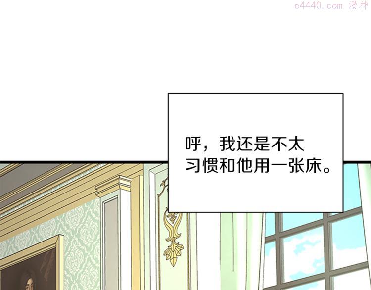 女伯爵邀请函漫画,第35话 两小无猜58图