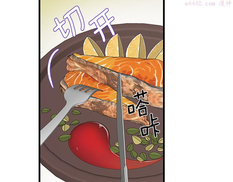 女伯爵邀请函漫画,第35话 两小无猜62图