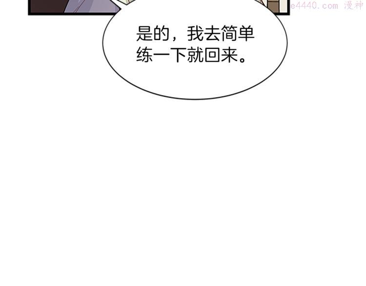 女伯爵邀请函漫画,第35话 两小无猜67图