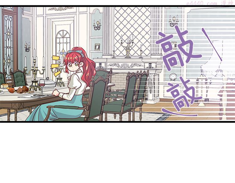 女伯爵邀请函漫画,第35话 两小无猜68图