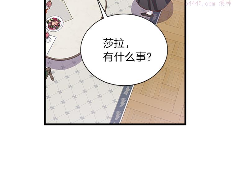 女伯爵邀请函漫画,第35话 两小无猜71图