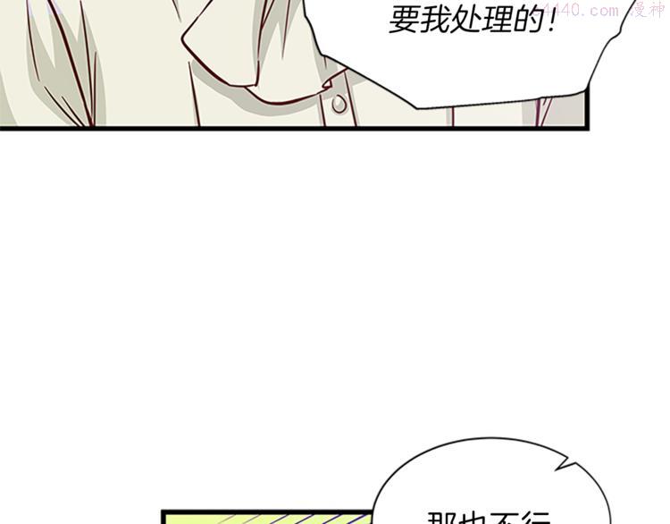 女伯爵邀请函漫画,第35话 两小无猜77图