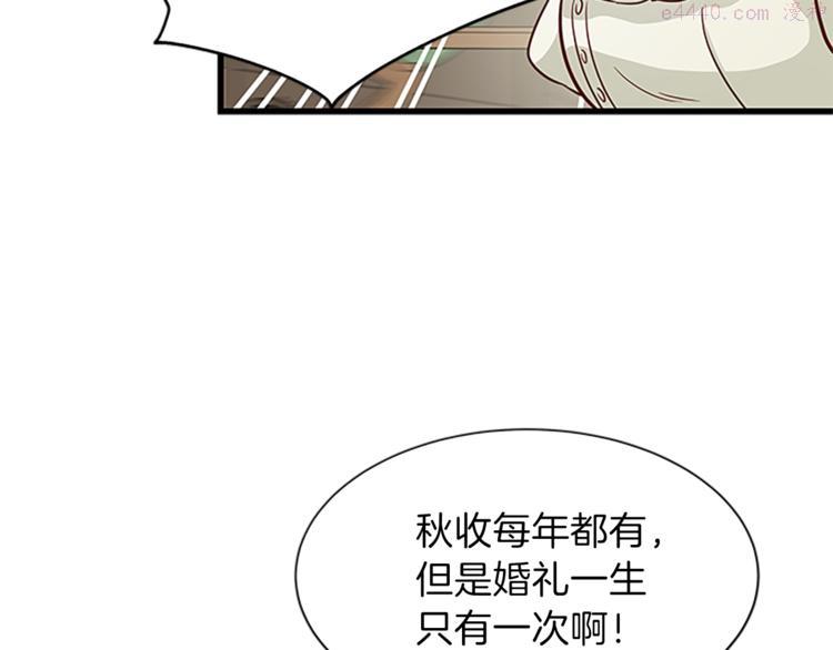 女伯爵邀请函漫画,第35话 两小无猜85图