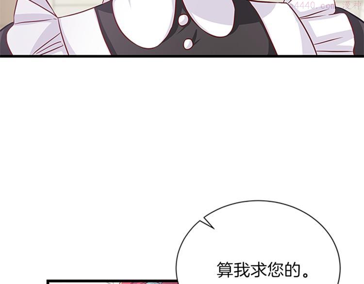 女伯爵邀请函漫画,第35话 两小无猜90图