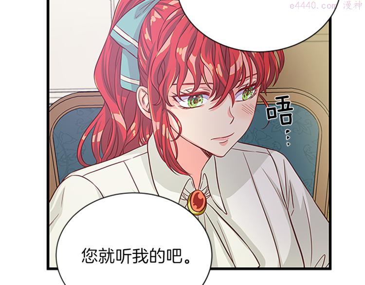 女伯爵邀请函漫画,第35话 两小无猜91图