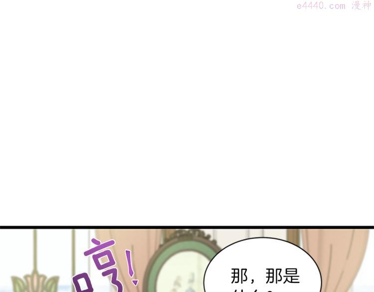 女伯爵邀请函漫画,第35话 两小无猜96图