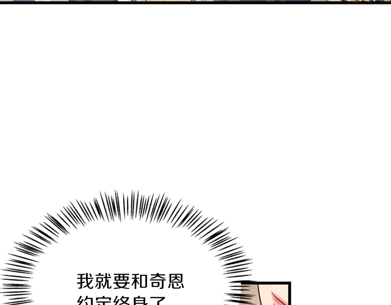 女伯爵的结婚请求漫画全集漫画,第37话 同床异梦102图