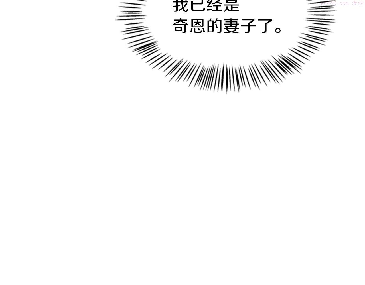 女伯爵的结婚请求漫画全集漫画,第37话 同床异梦104图