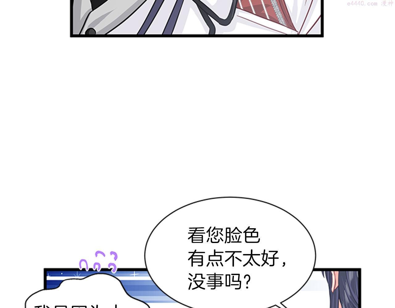 女伯爵的结婚请求漫画全集漫画,第37话 同床异梦119图