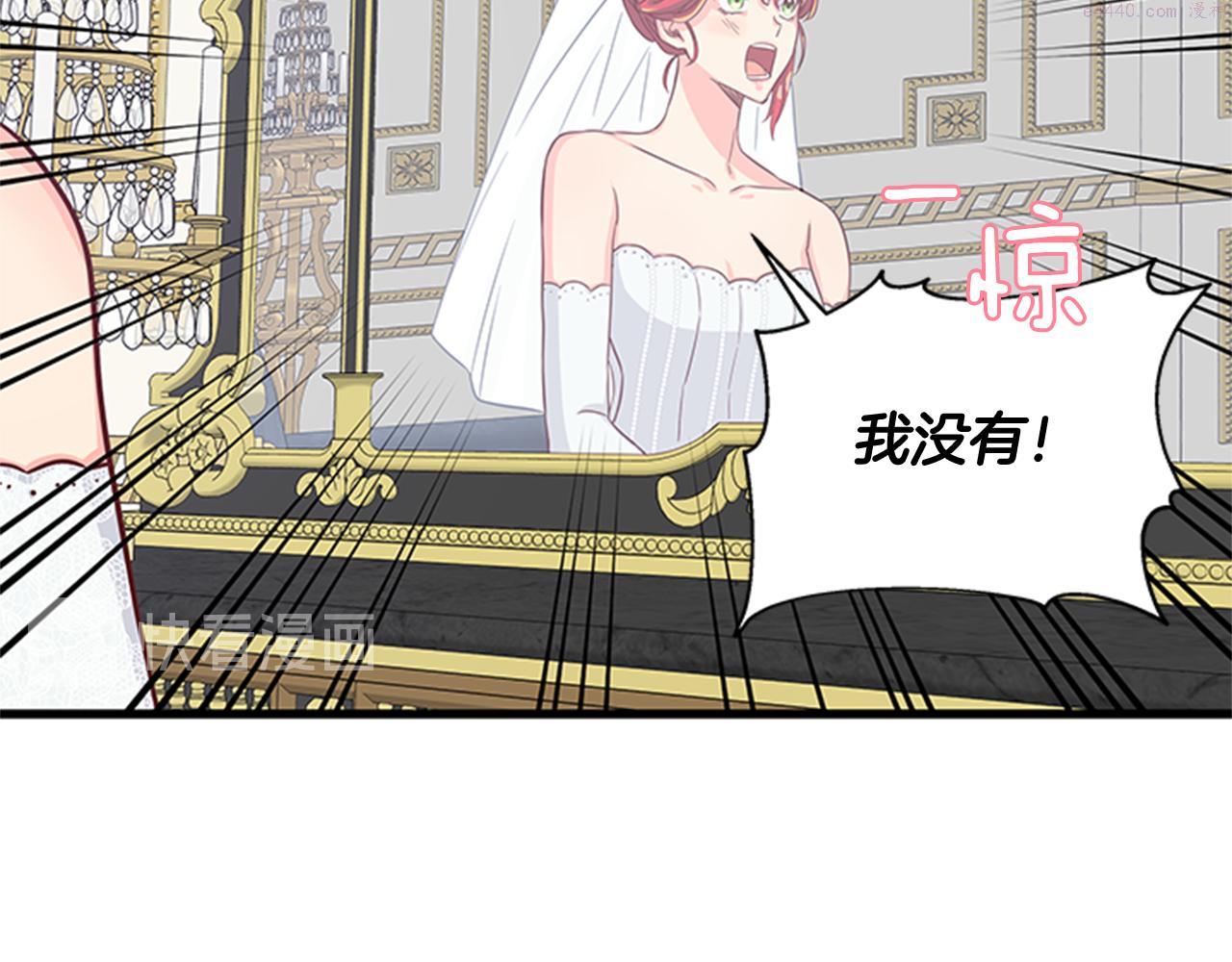 女伯爵的结婚请求漫画全集漫画,第37话 同床异梦124图